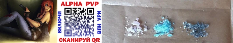 купить наркотик  Новая Ладога  APVP кристаллы 