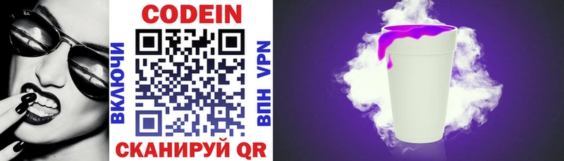 Codein Purple Drank  Новая Ладога 